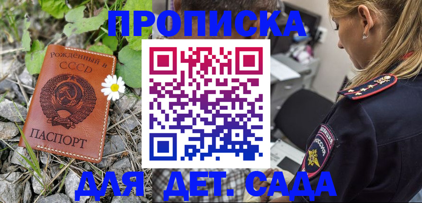 временная регистрация недорого в Норильске