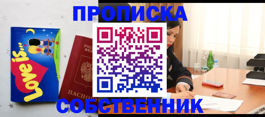 временная регистрация адрес в Норильске